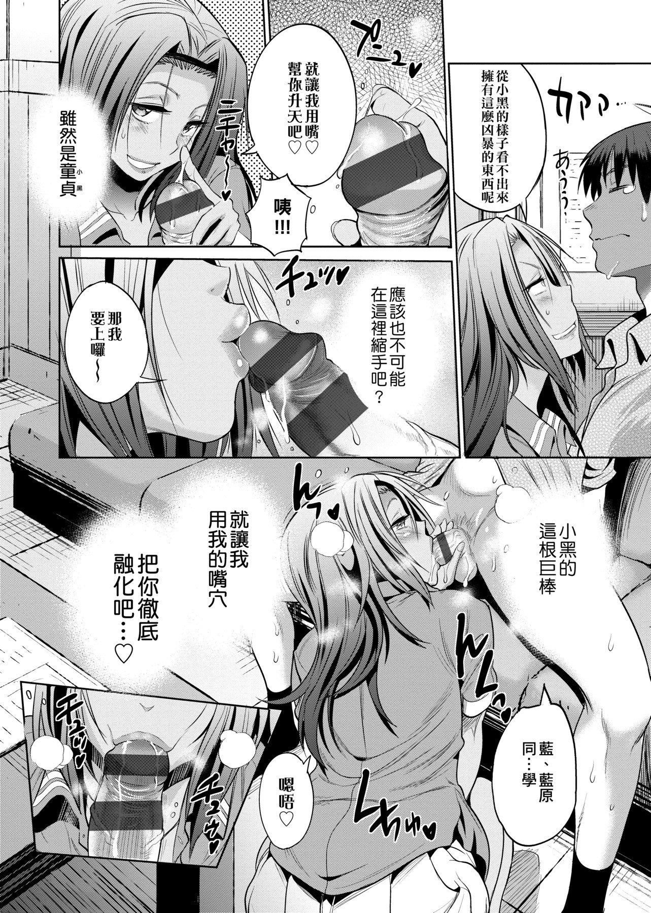 [DISTANCE]じょしラク!～2YearsLater～[黑條修正][未來數位中文][DISTANCE]じょしラク!～2YearsLater～[黑條修正][未來數位中文]