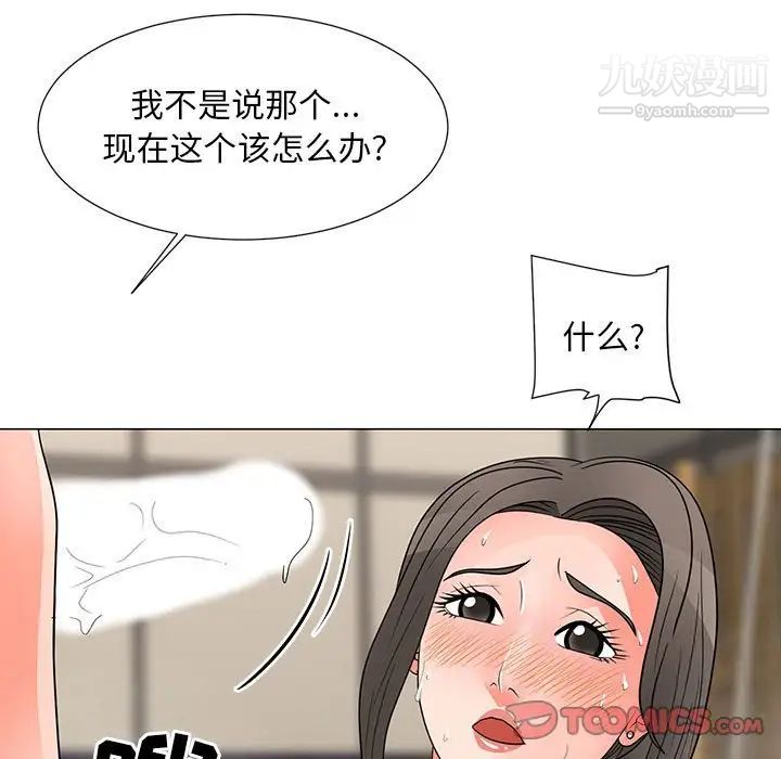 儿子的乐园第28话