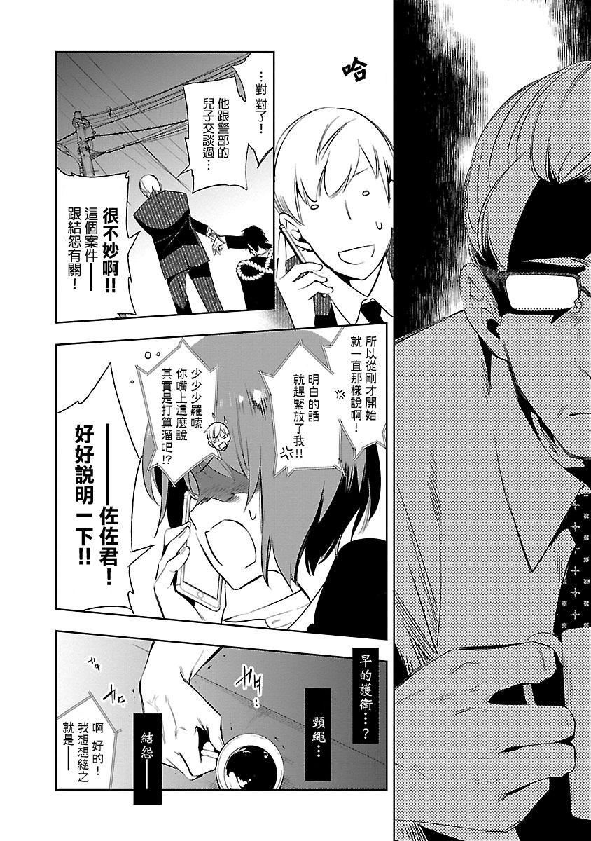 和神明结怨和神明结怨5