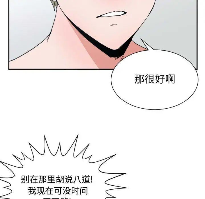 有什麼了不起的!第50話-最終話（完结）