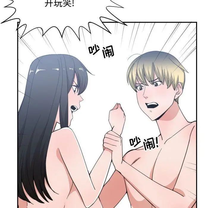 有什么了不起的!第50话-最终话（完结）