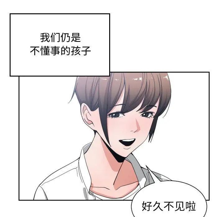 有什麼了不起的!第50話-最終話（完结）