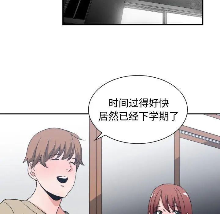 有什么了不起的!第50话-最终话（完结）