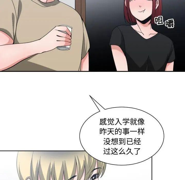 有什么了不起的!第50话-最终话（完结）