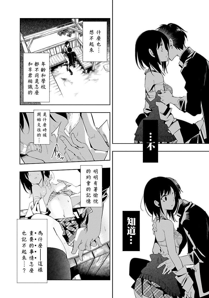 和神明结怨和神明结怨5