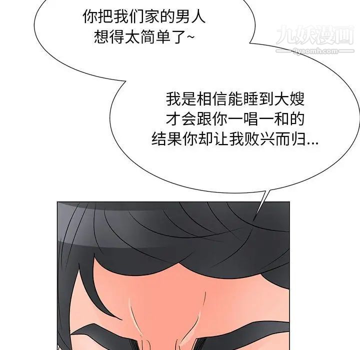 儿子的乐园第28话