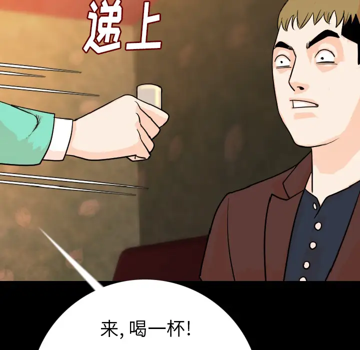 肉体第13话