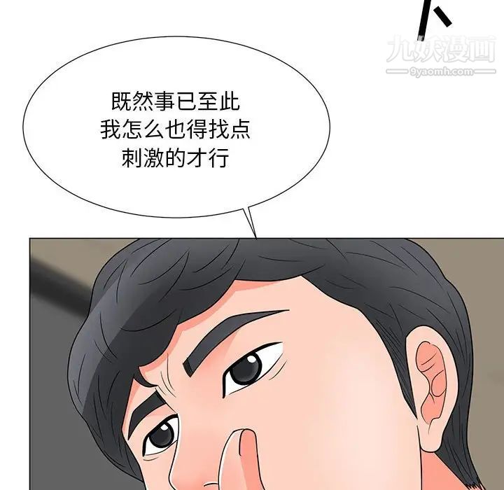 儿子的乐园第28话