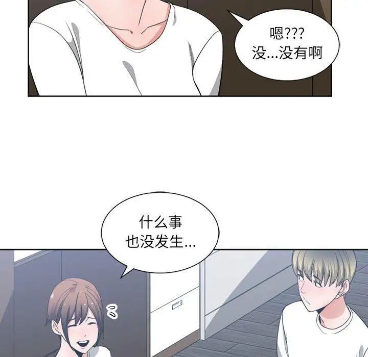 有什么了不起的!第50话-最终话(完结)