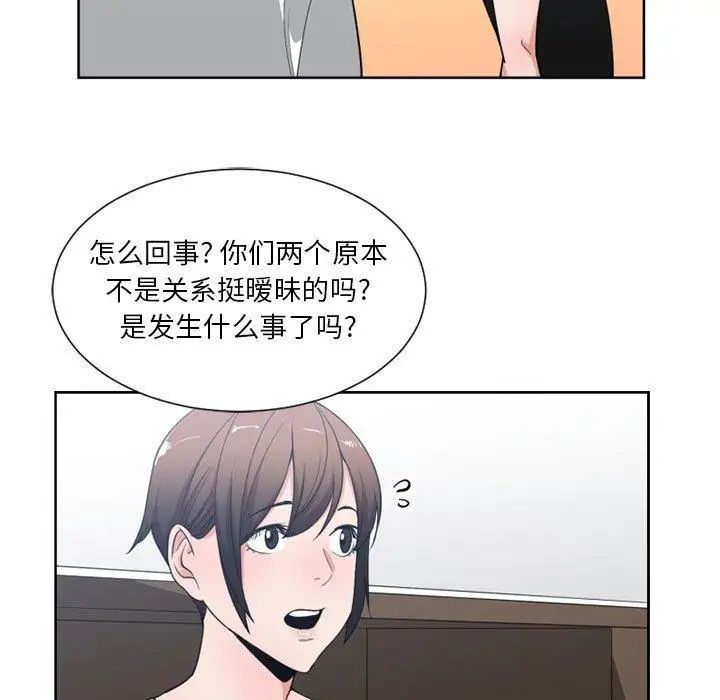 有什么了不起的!第50话-最终话(完结)