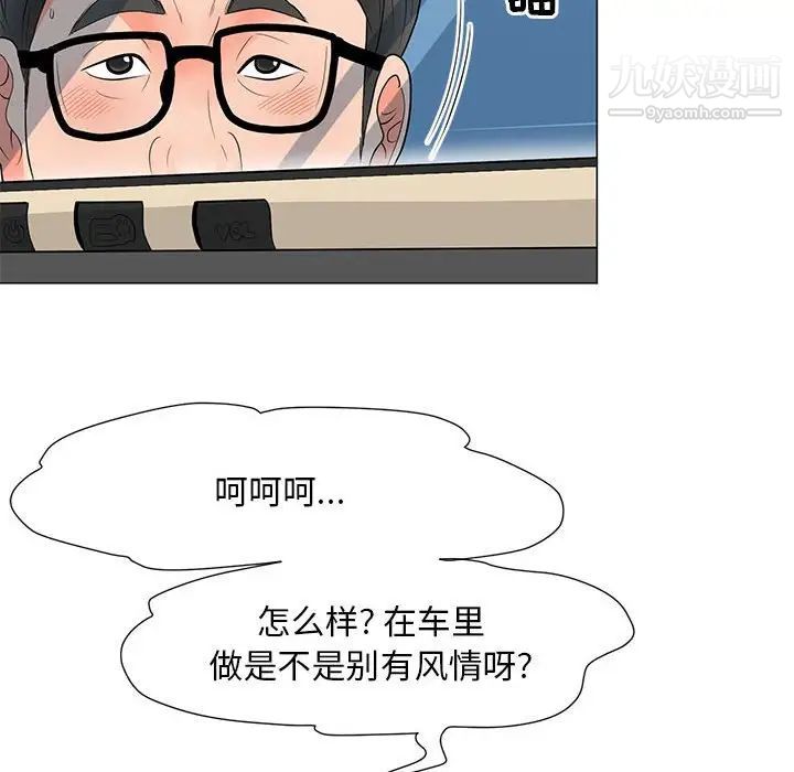 兒子的樂園第28話