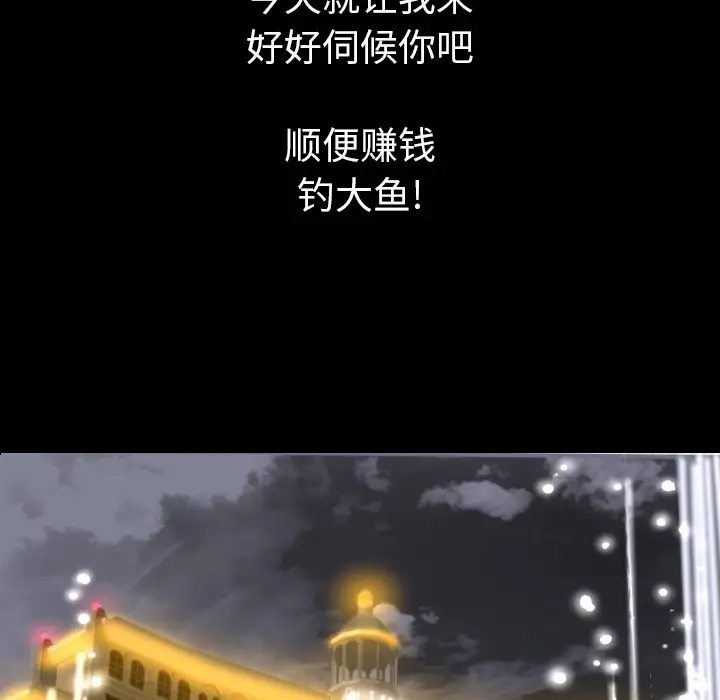 肉体第13话