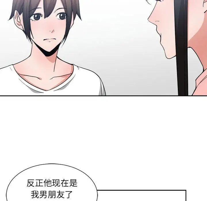 有什么了不起的!第50话-最终话(完结)