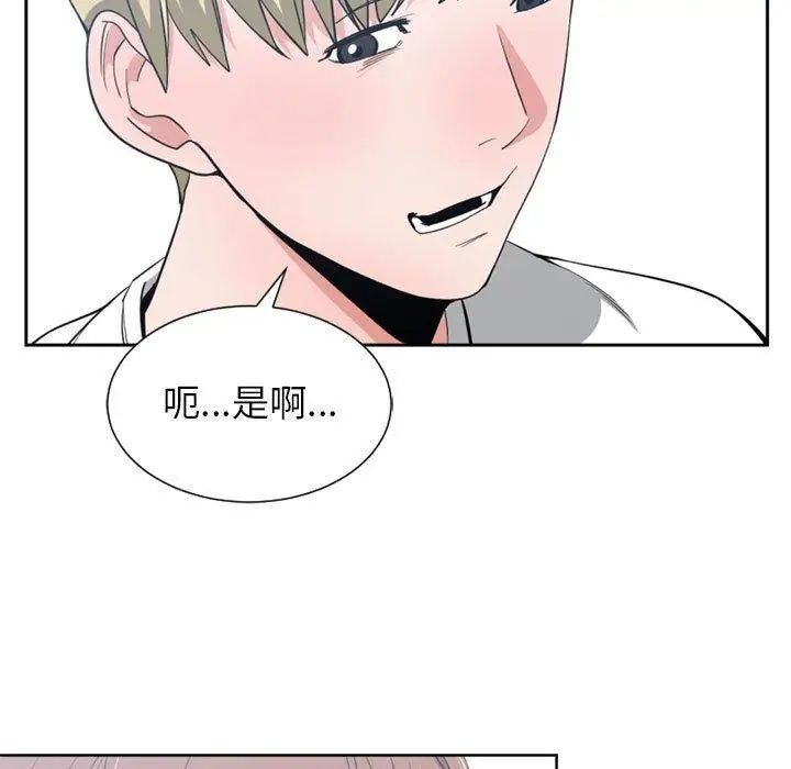 有什么了不起的!第50话-最终话(完结)