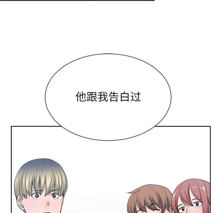 有什麼了不起的!第50話-最終話（完结）