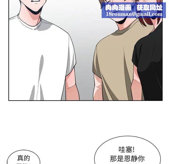 有什么了不起的!第50话-最终话(完结)