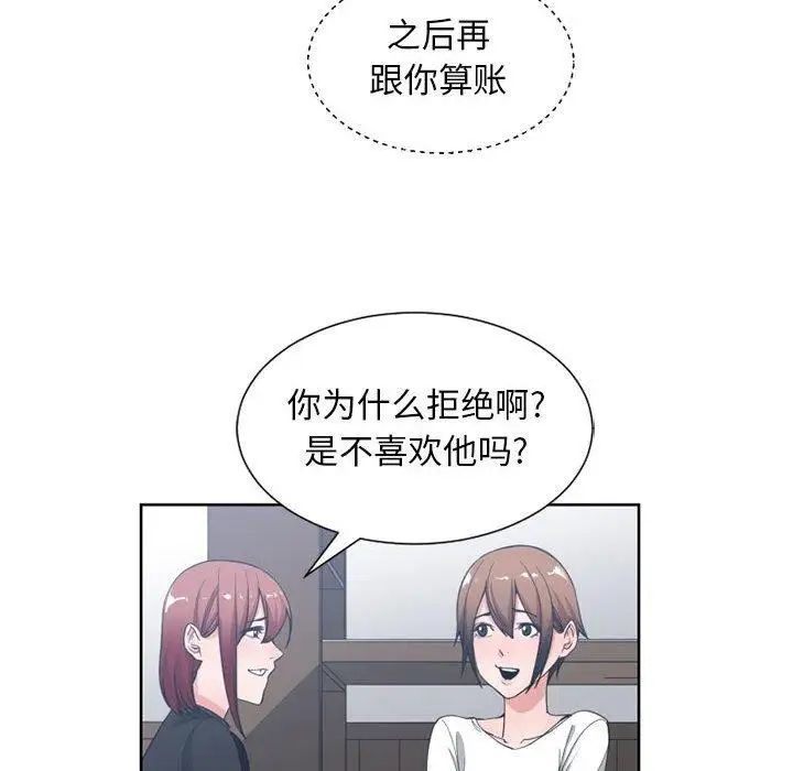 有什么了不起的!第50话-最终话（完结）