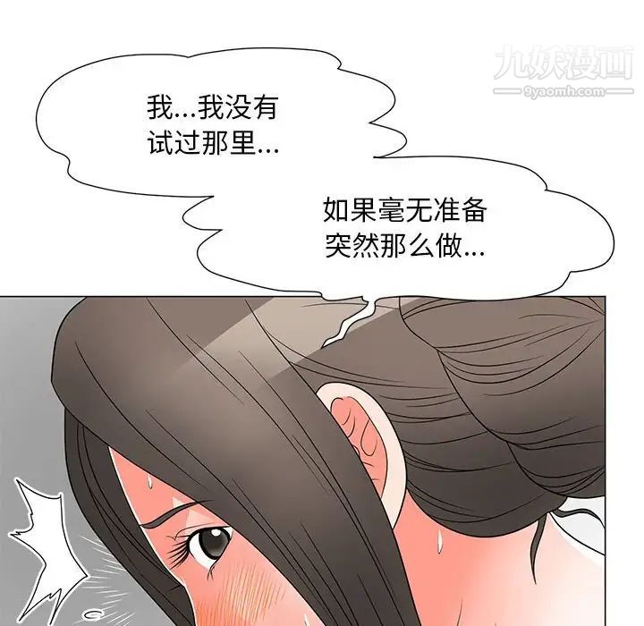 儿子的乐园第28话