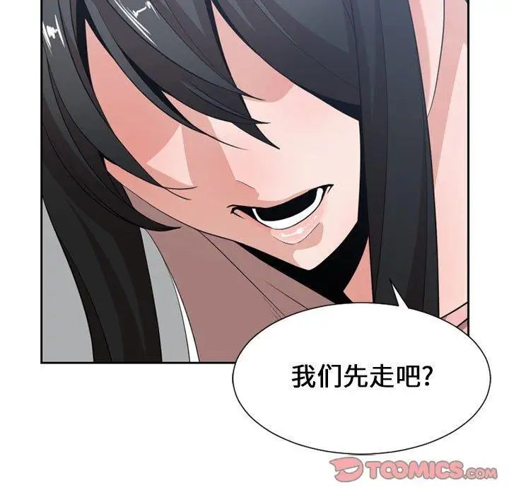 有什麼了不起的!第50話-最終話（完结）