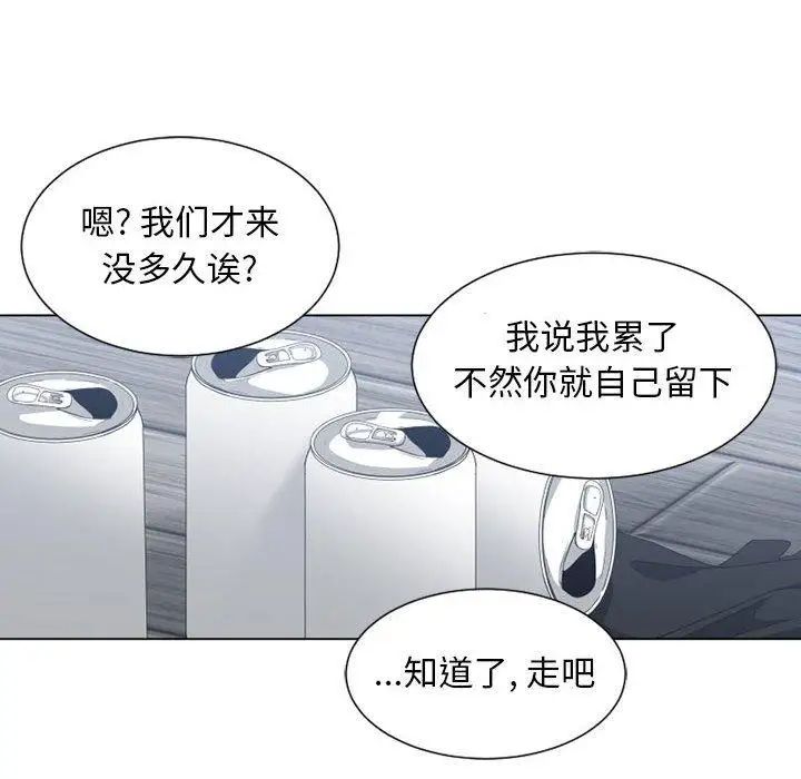 有什麼了不起的!第50話-最終話（完结）