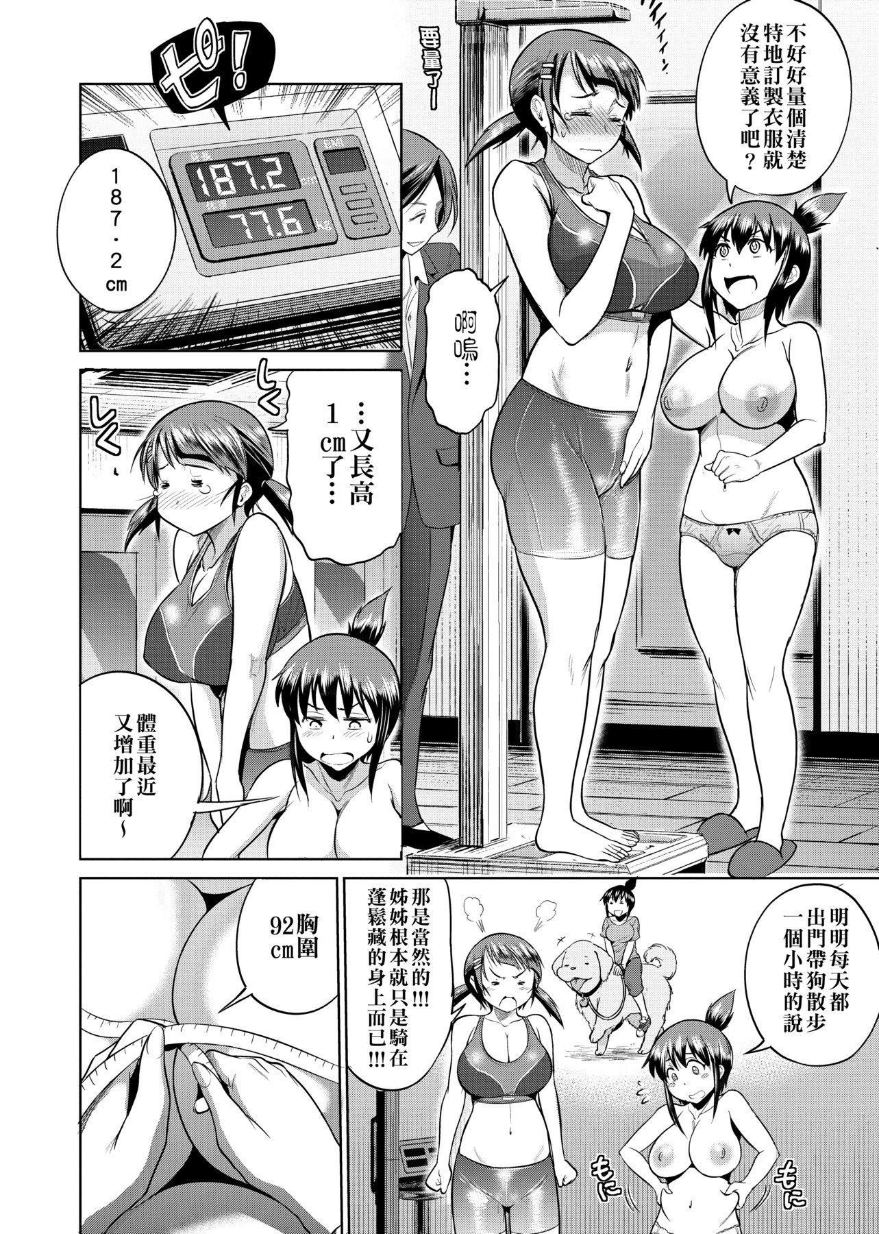 [DISTANCE]じょしラク!～2YearsLater～[黑条修正][未来数位中文][DISTANCE]じょしラク!～2YearsLater～[黑条修正][未来数位中文]