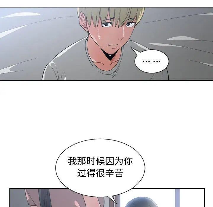 有什么了不起的!第50话-最终话(完结)