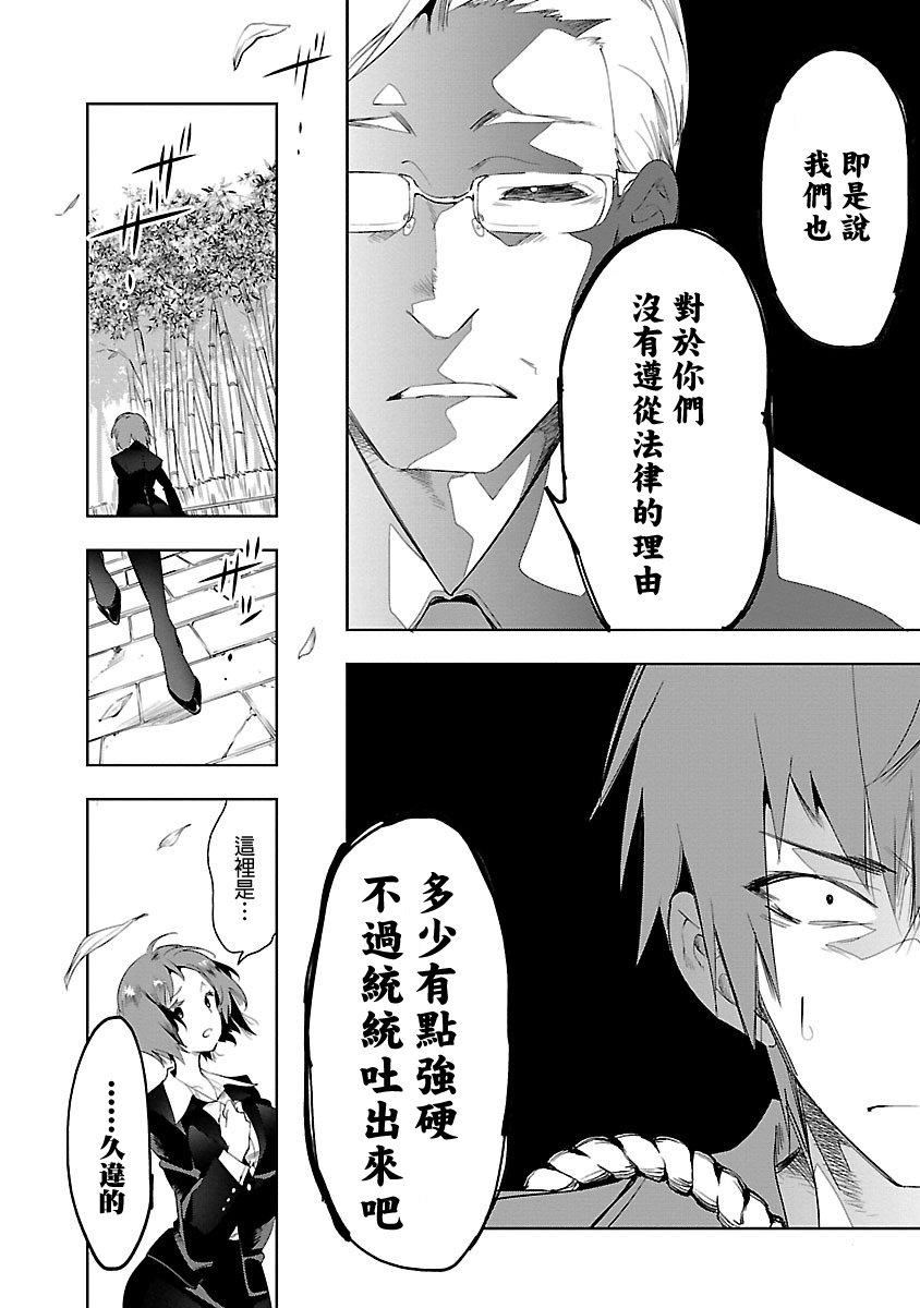 和神明结怨和神明结怨5