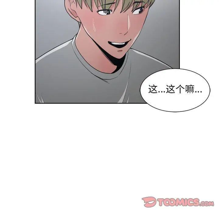 有什麼了不起的!第50話-最終話（完结）