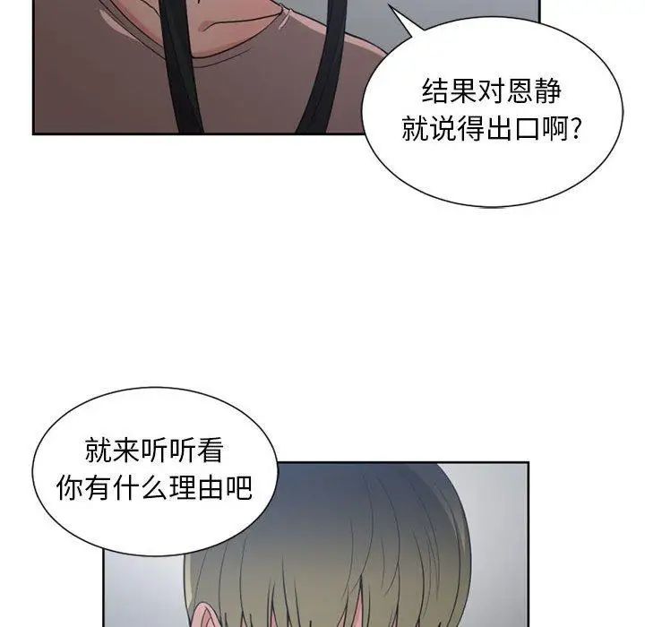 有什么了不起的!第50话-最终话（完结）