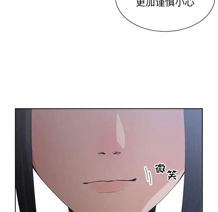 有什麼了不起的!第50話-最終話（完结）