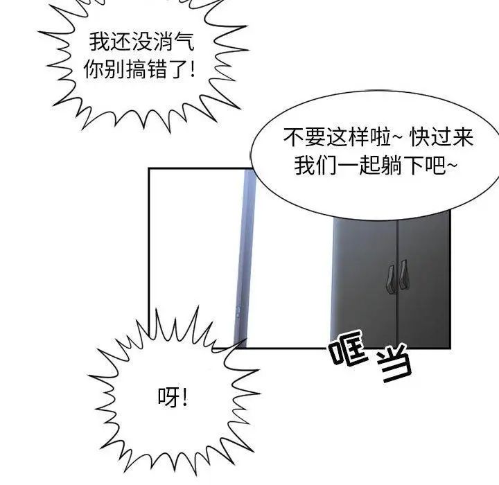 有什么了不起的!第50话-最终话(完结)