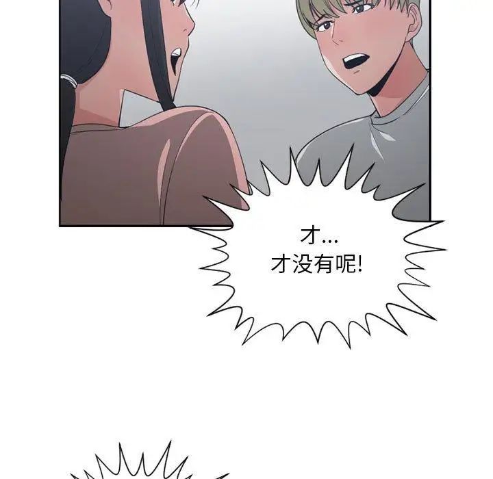 有什么了不起的!第50话-最终话（完结）