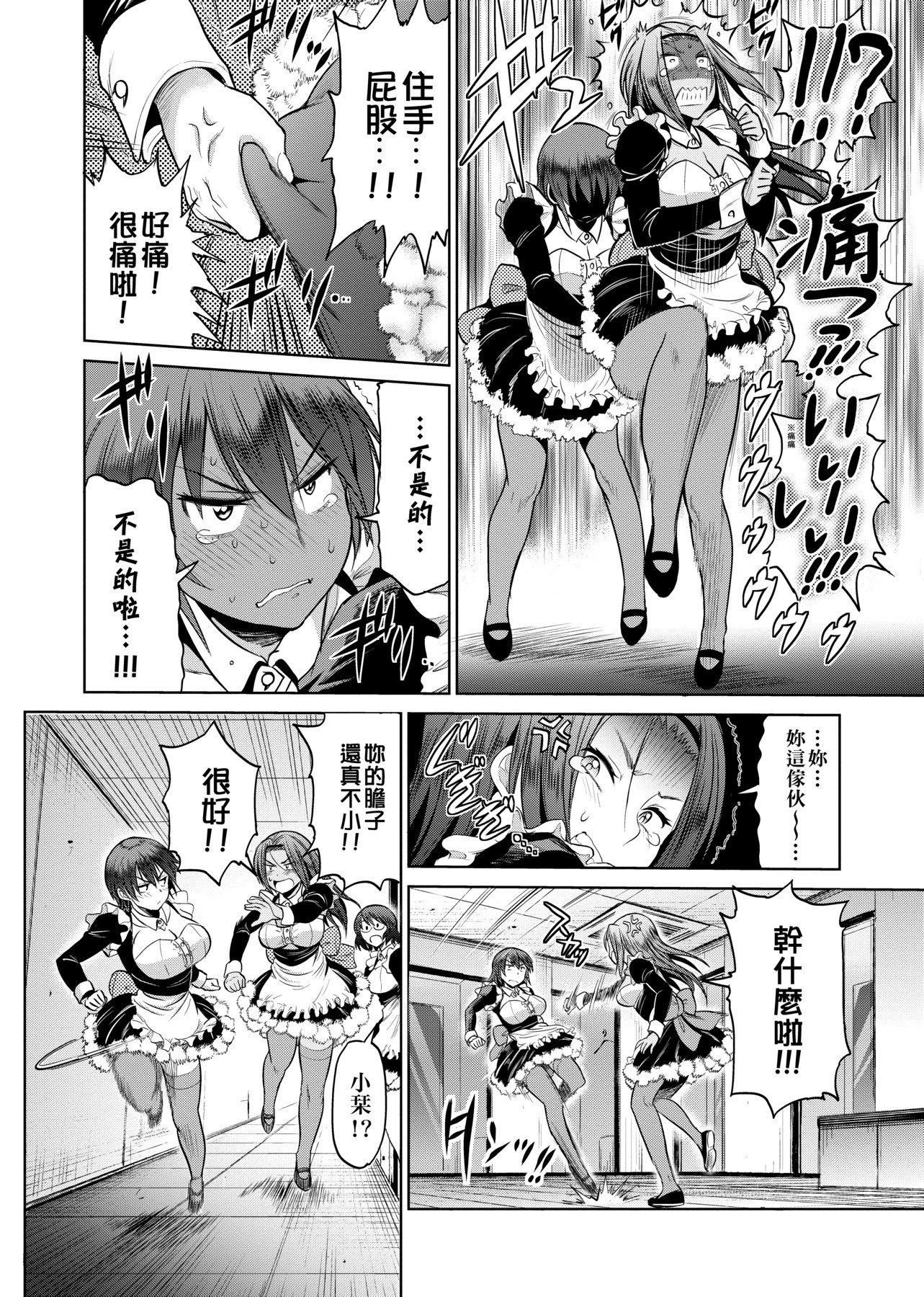 [DISTANCE]じょしラク!～2YearsLater～[黑条修正][未来数位中文][DISTANCE]じょしラク!～2YearsLater～[黑条修正][未来数位中文]