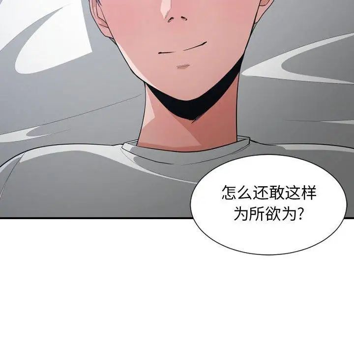 有什么了不起的!第50话-最终话（完结）