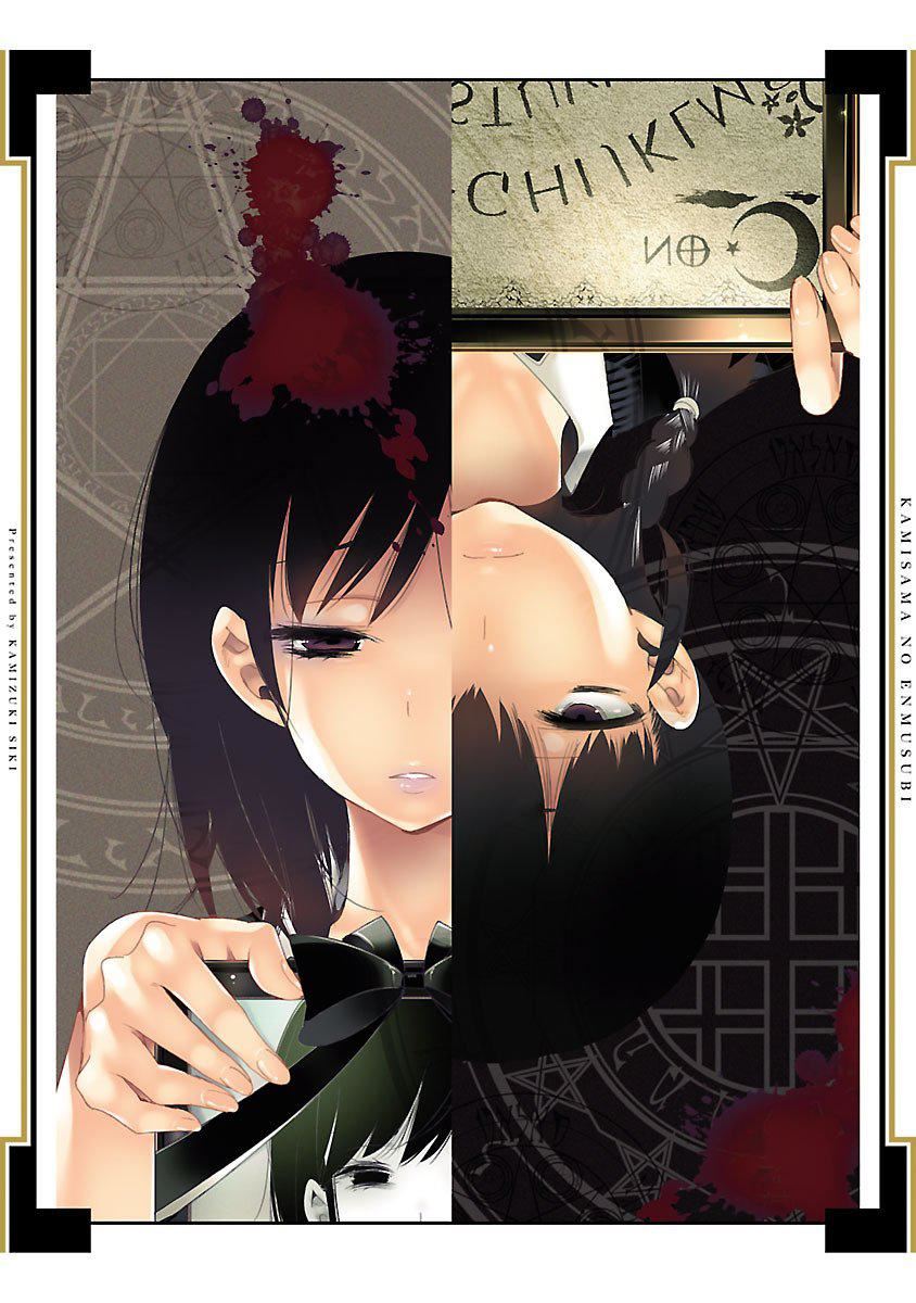 和神明结怨和神明结怨5