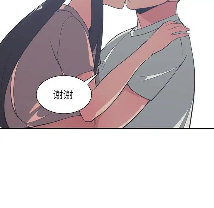 有什么了不起的!第50话-最终话（完结）