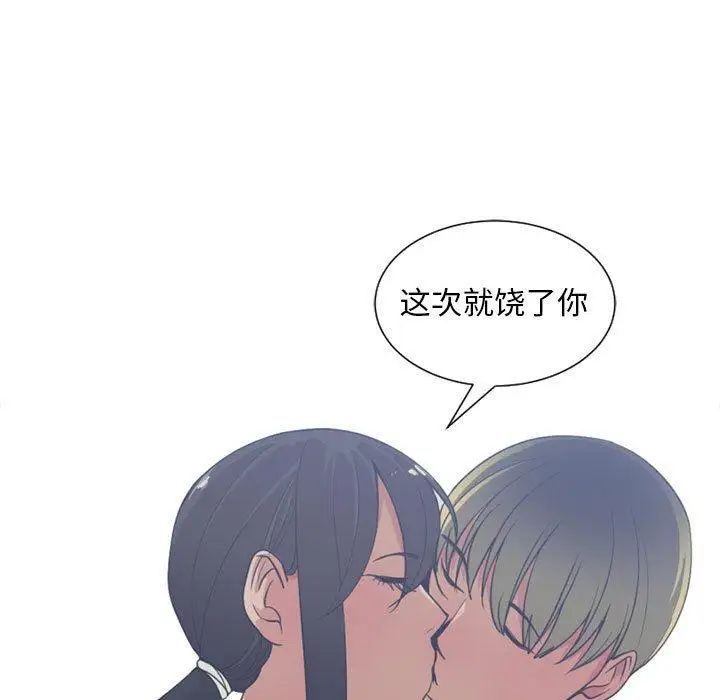 有什么了不起的!第50话-最终话(完结)
