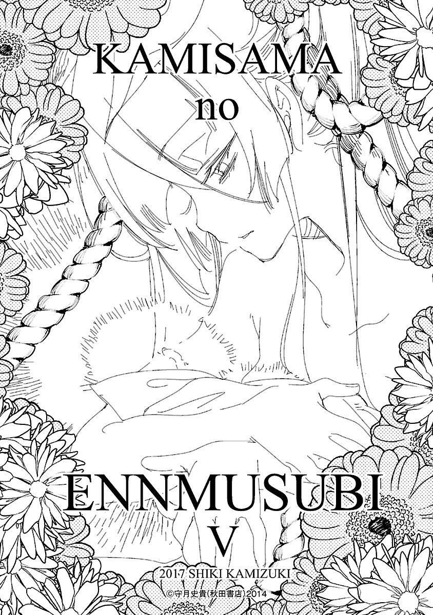 和神明结怨和神明结怨5