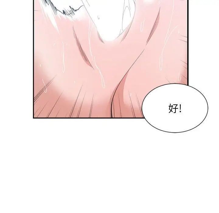 有什么了不起的!第50话-最终话(完结)