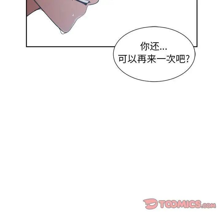 有什么了不起的!第50话-最终话（完结）