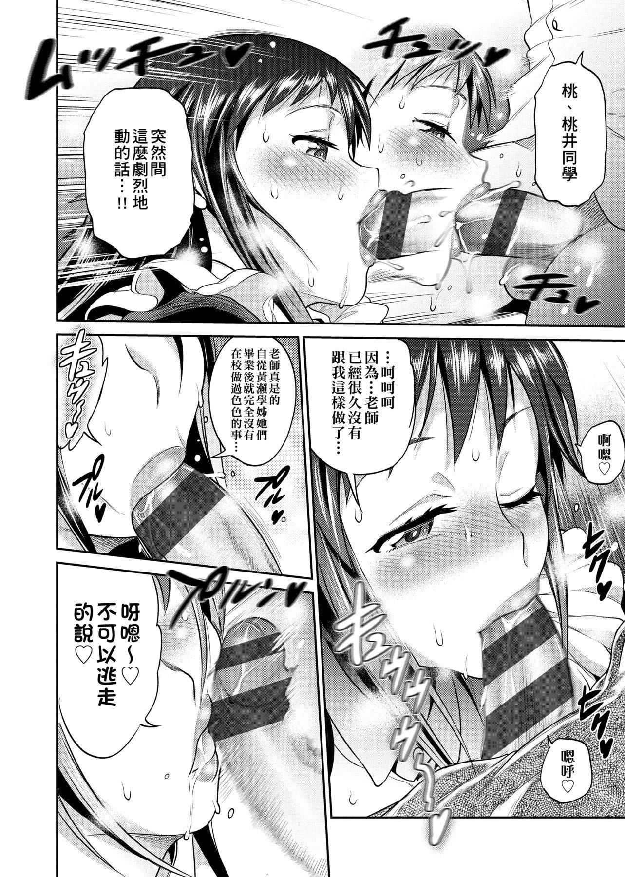 [DISTANCE]じょしラク!～2YearsLater～[黑条修正][未来数位中文][DISTANCE]じょしラク!～2YearsLater～[黑条修正][未来数位中文]