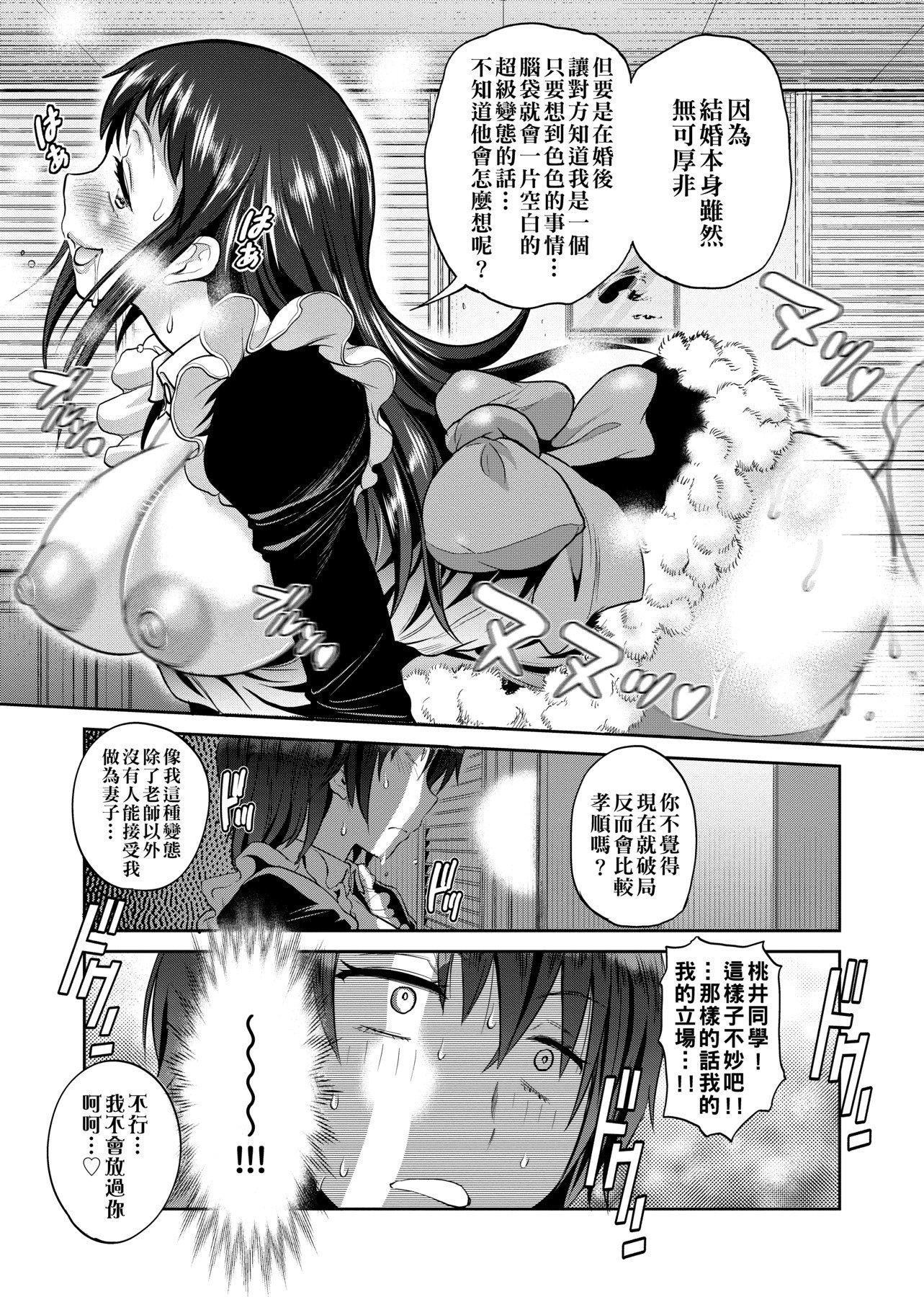 [DISTANCE]じょしラク!～2YearsLater～[黑條修正][未來數位中文][DISTANCE]じょしラク!～2YearsLater～[黑條修正][未來數位中文]