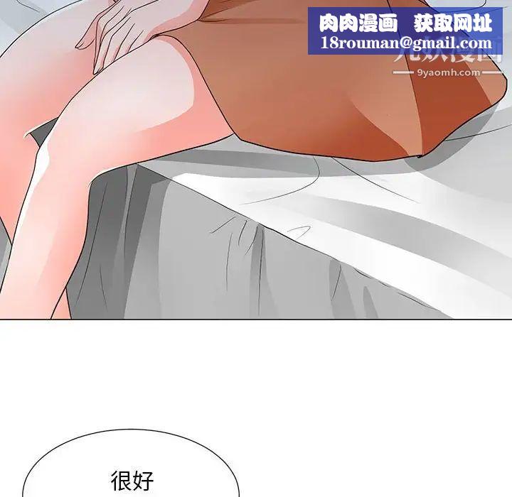 儿子的乐园第29话