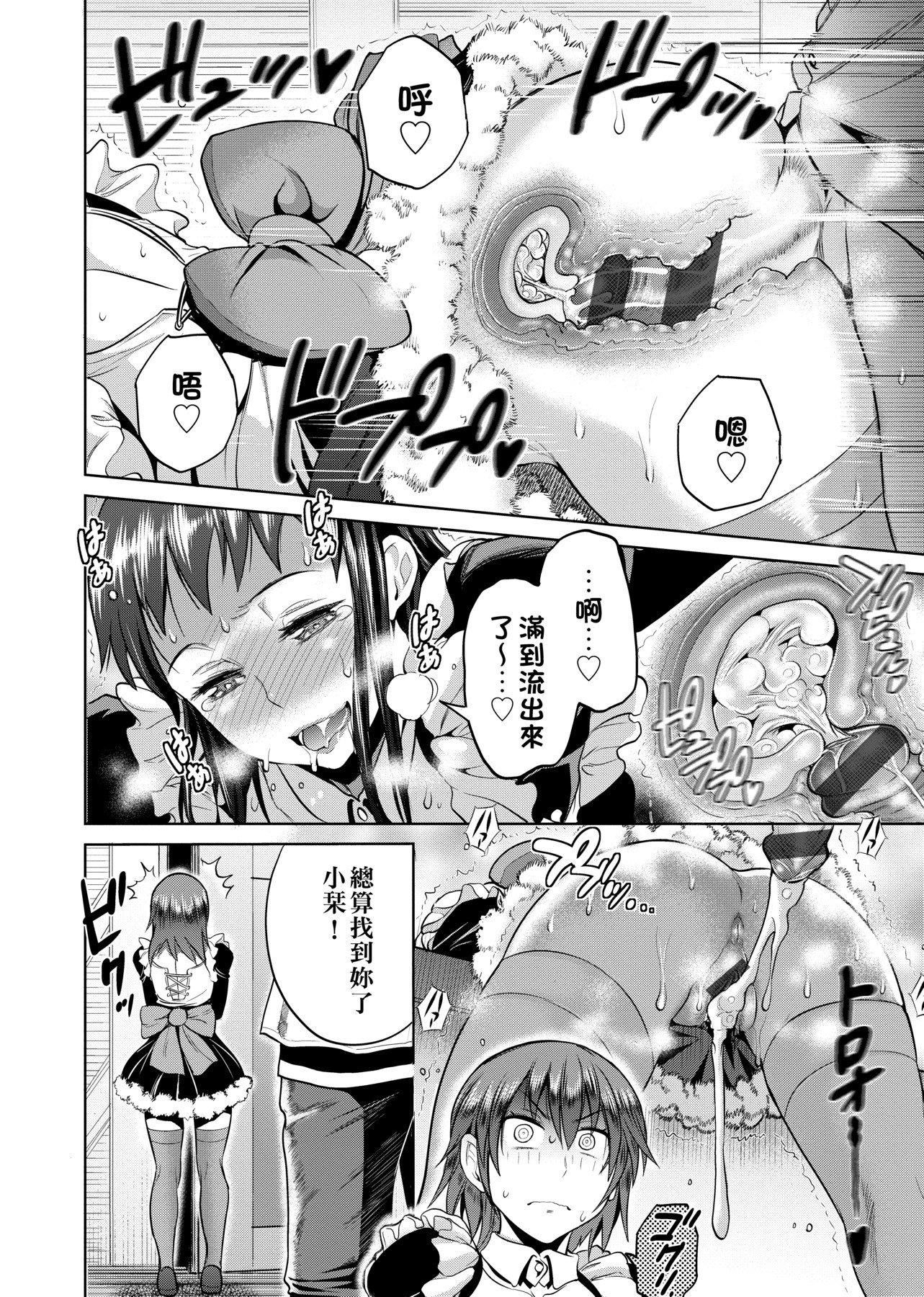 [DISTANCE]じょしラク!～2YearsLater～[黑条修正][未来数位中文][DISTANCE]じょしラク!～2YearsLater～[黑条修正][未来数位中文]