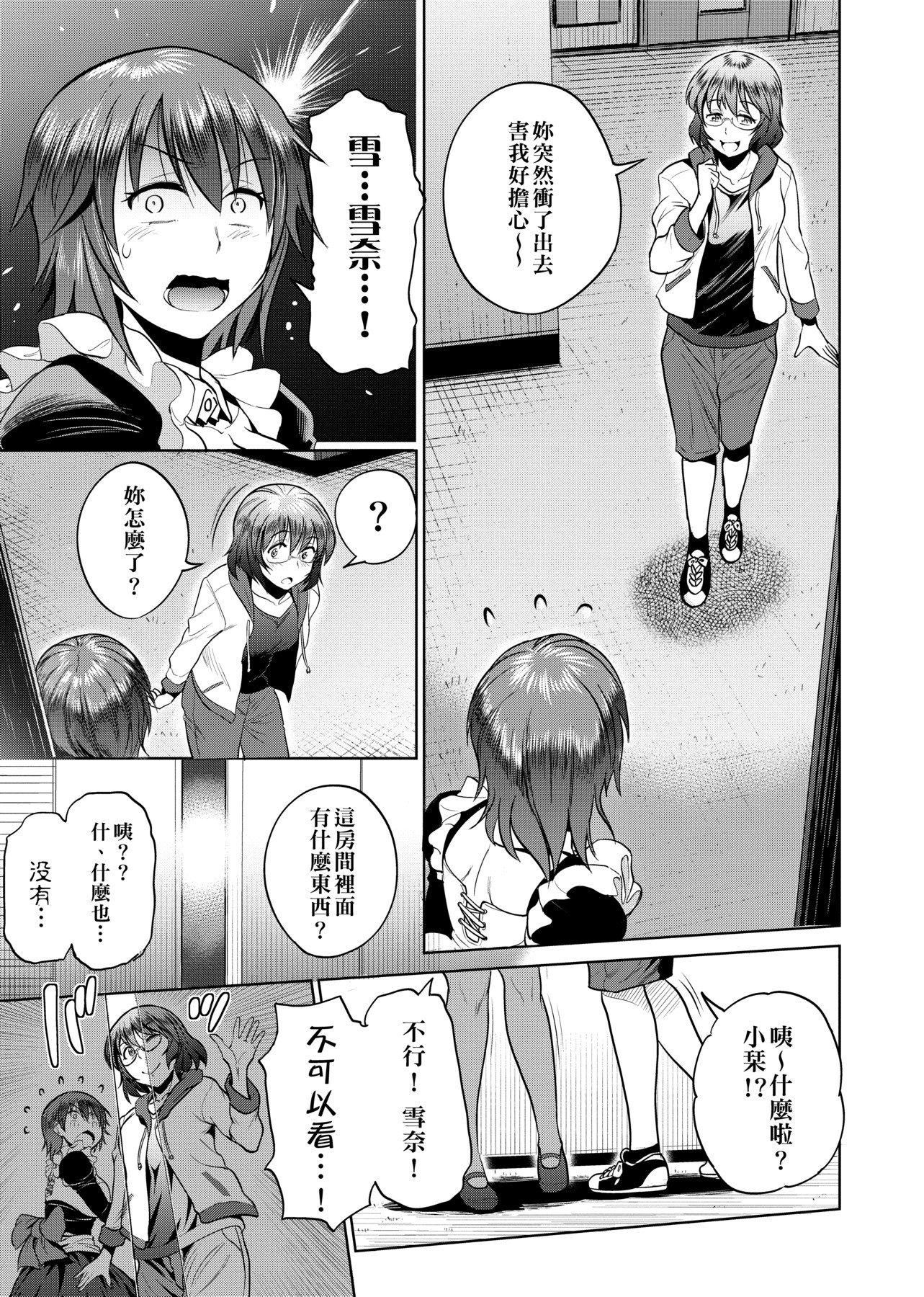 [DISTANCE]じょしラク!～2YearsLater～[黑条修正][未来数位中文][DISTANCE]じょしラク!～2YearsLater～[黑条修正][未来数位中文]