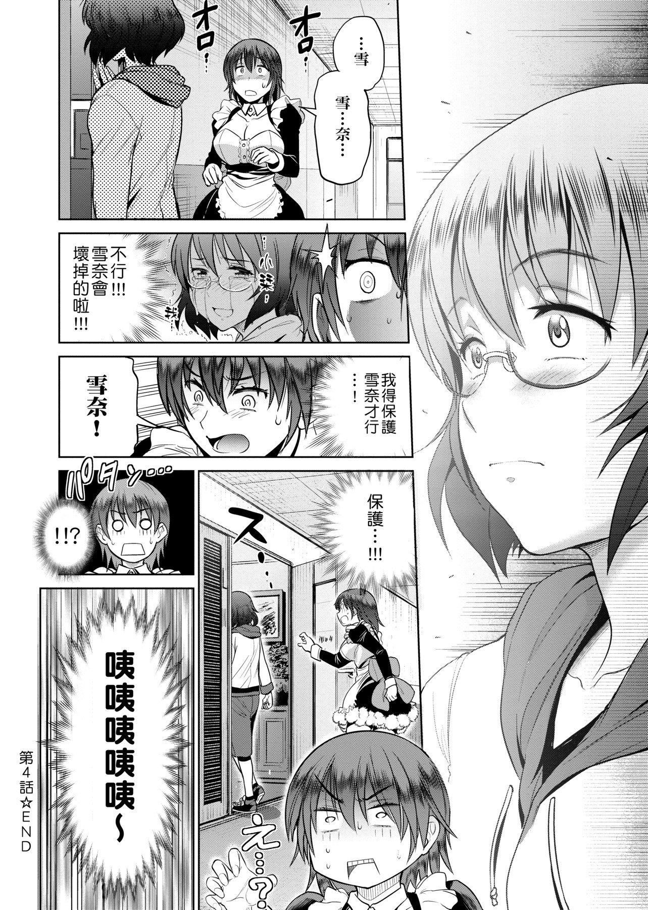 [DISTANCE]じょしラク!～2YearsLater～[黑條修正][未來數位中文][DISTANCE]じょしラク!～2YearsLater～[黑條修正][未來數位中文]