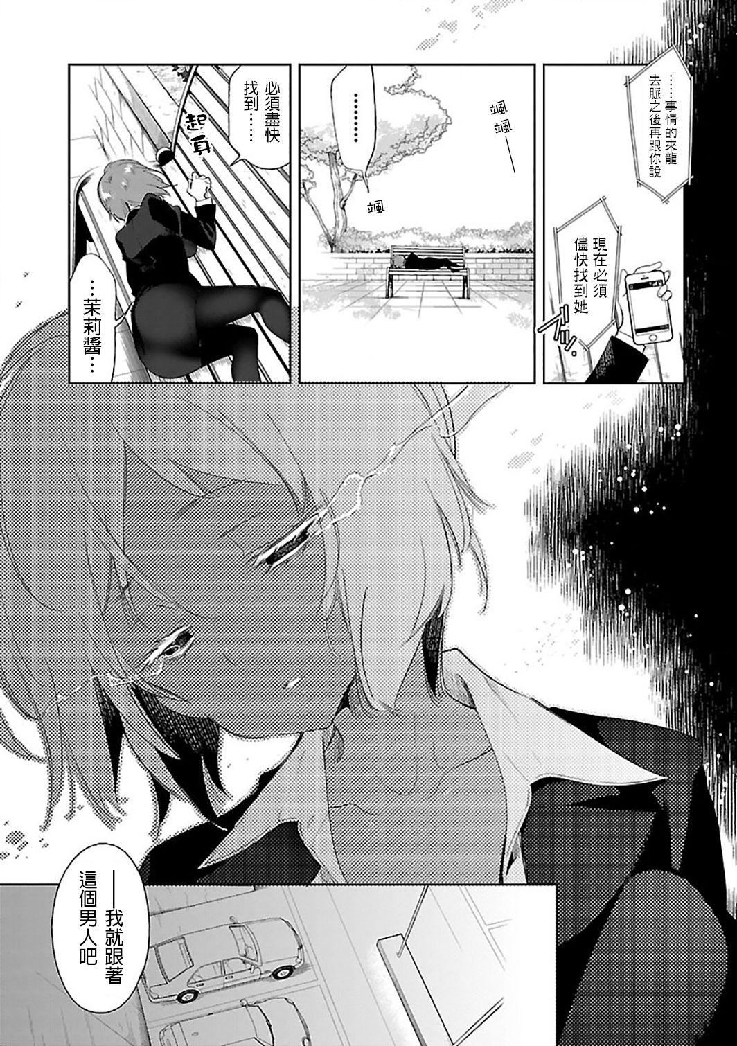 和神明结怨和神明结怨6