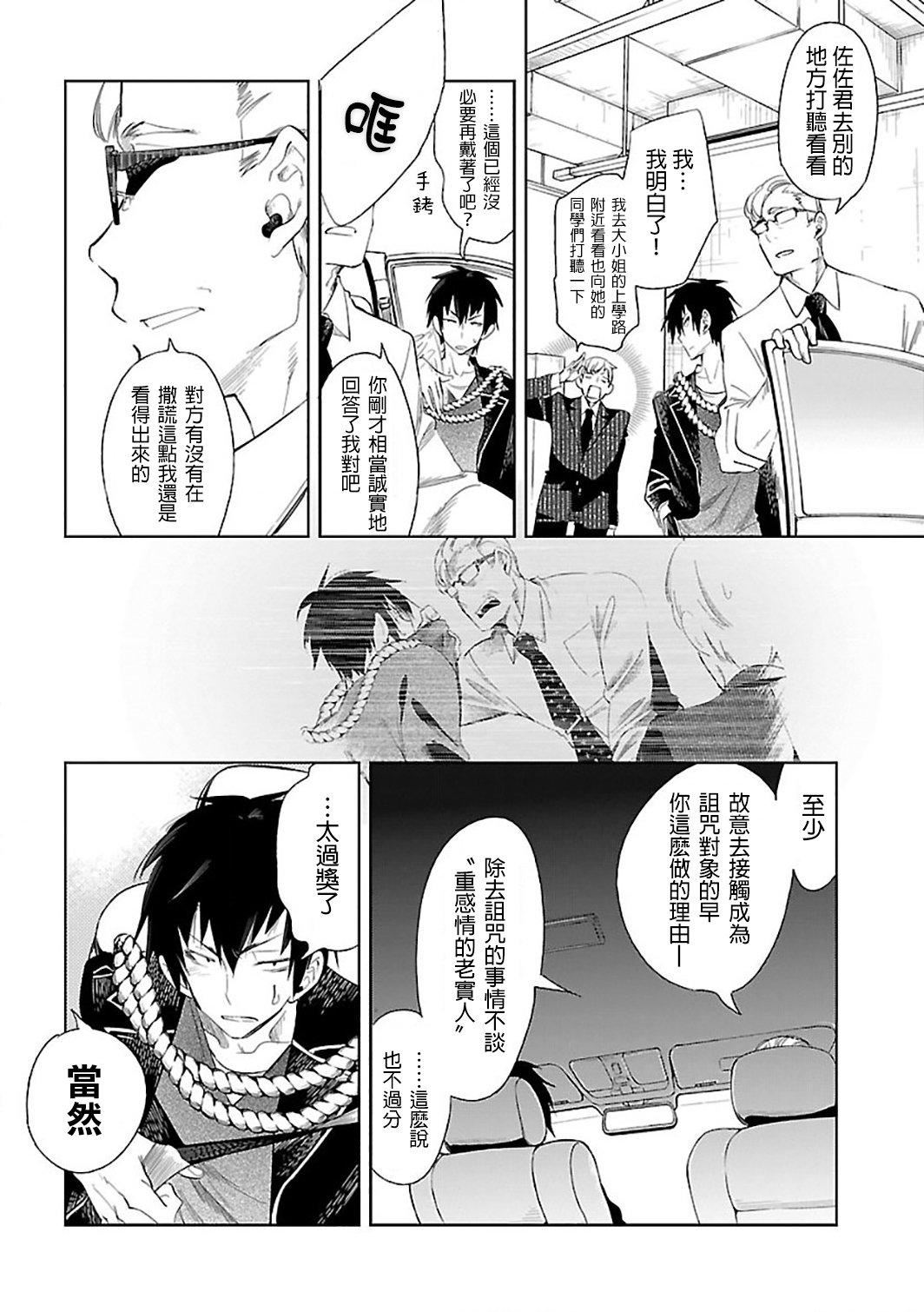 和神明结怨和神明结怨6