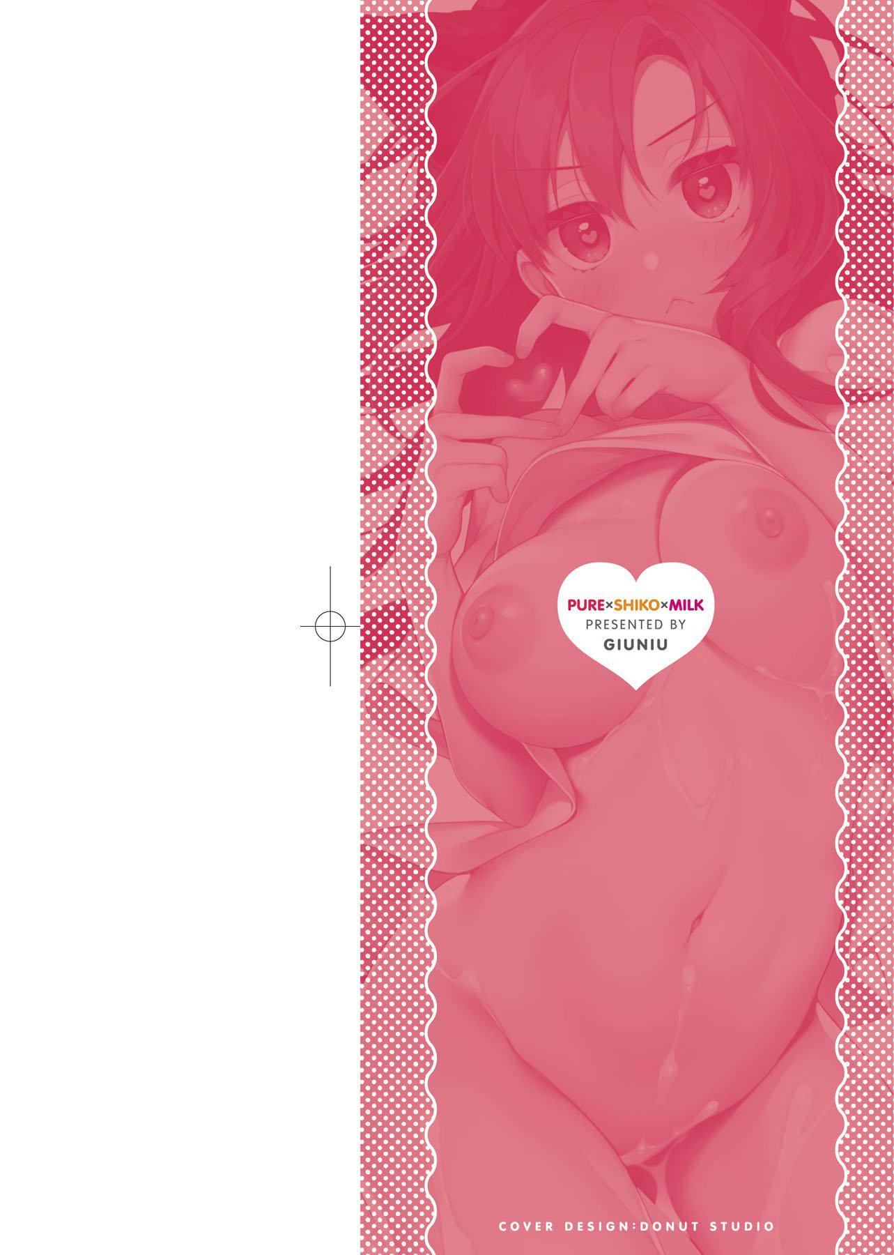 [ぎうにう]ぴゅあ×シコ×みるく[黑条修正][单行本][未来数位中文][ぎうにう]ぴゅあ×シコ×みるく[黑条修正][单行本][未来数位中文]