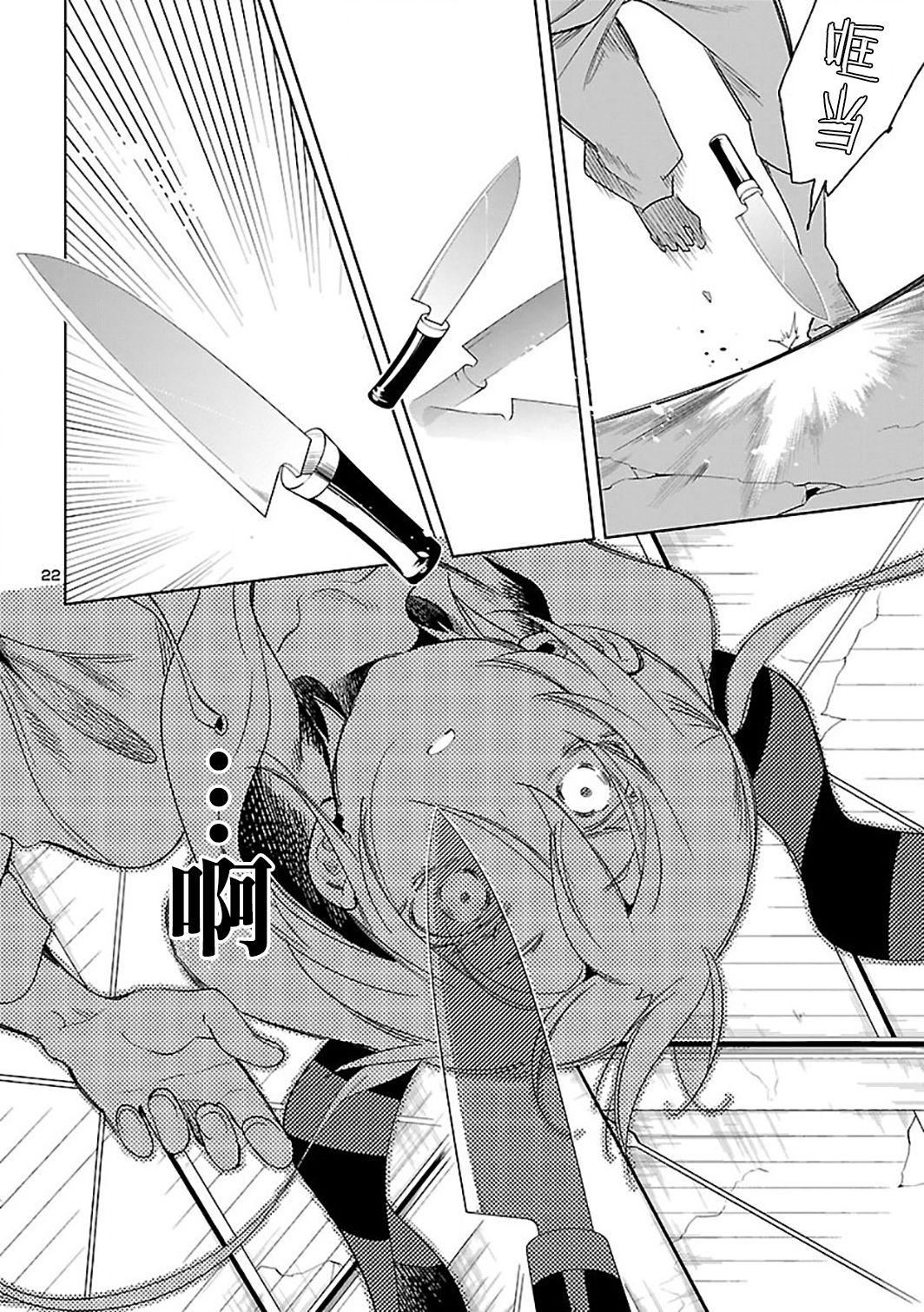 和神明结怨和神明结怨6